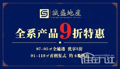 为爱，我愿意！咱们结婚吧！选择[诚盛御景]，安家九江的幸福起点