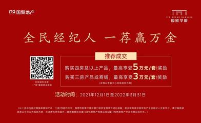 国贸学原 | 一席臻品 构筑卓越物业管理的价值高地