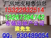 东莞市布依房地产经纪公司 厂房图片展示与企业高效管理之道