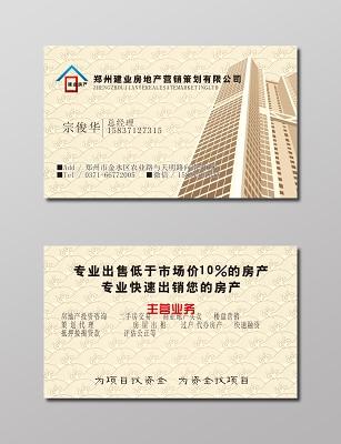 通过觅知网模板，提升物业管理经纪海报设计的专业质感