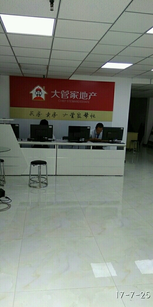 专业铸就信赖——大管家房地产经纪公司的服务体系解析